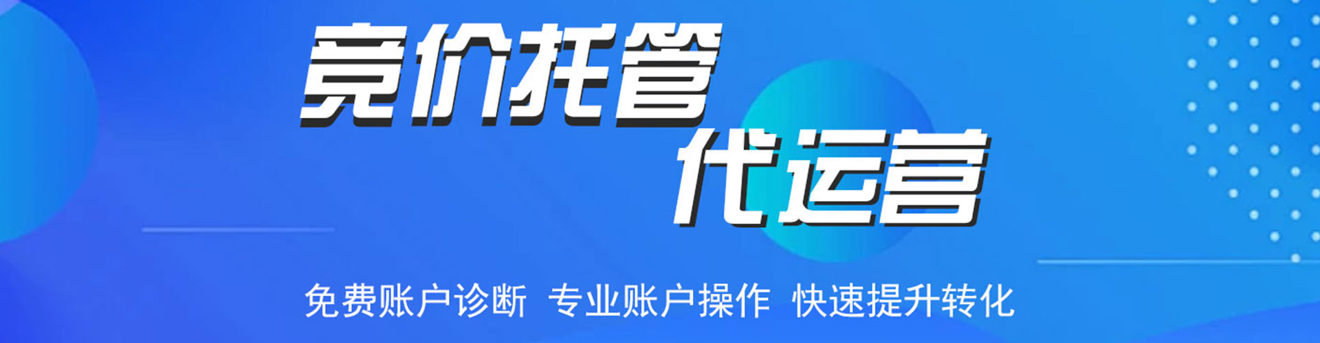 前郭尔罗斯信息流大师